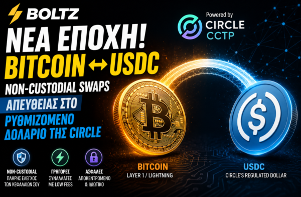 Boltz: Νέα γέφυρα συνδέει το Bitcoin απευθείας με το USDC της Circle